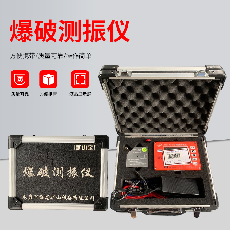 鄂尔多斯爆破测振仪的工作原理是什么？