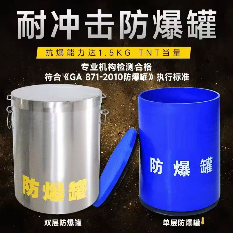 鄂尔多斯耐冲击防爆罐的核心应用场景解析