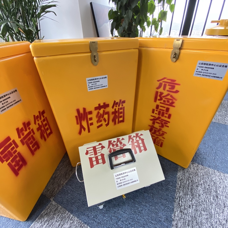 鄂尔多斯火工品存放箱 手提式雷管炸药箱的材质特性与标准规格解析