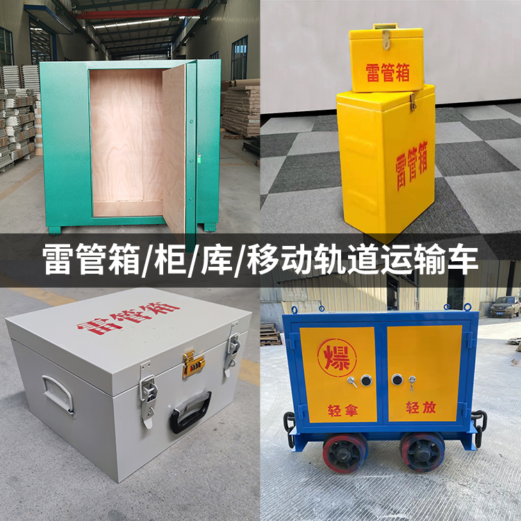 鄂尔多斯火工品存放箱的种类与核心优点全解析